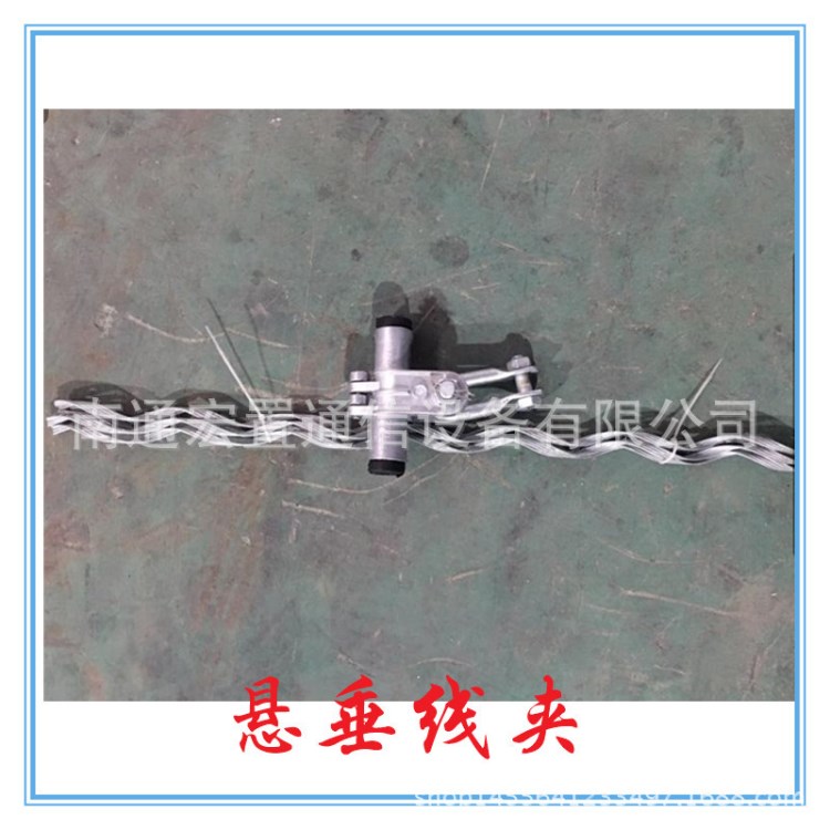 【華南地區(qū)】懸垂線夾緊固件 角鋼懸垂緊固件品牌 質(zhì)量