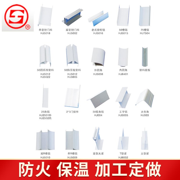 凈化鋁材配件彩鋼板配件 廣告教室潔凈車間用鋁材鋁合金型材