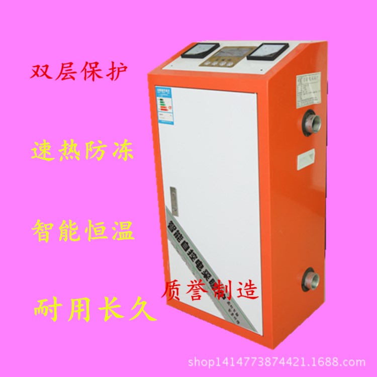 廠家直銷數(shù)控采暖爐 民用采暖爐 智能防干燒防漏電磁節(jié)能暖鍋爐