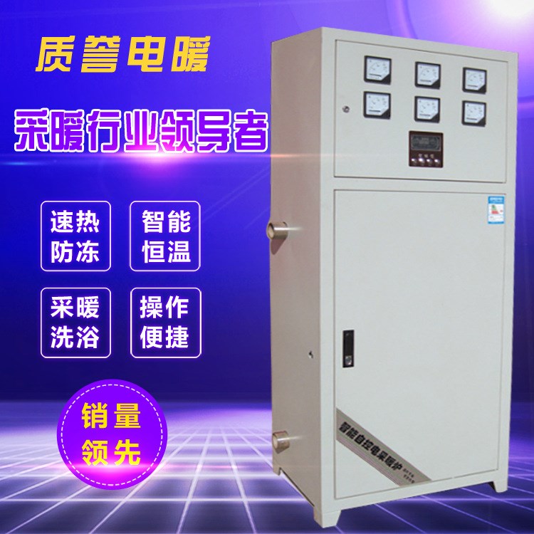 電磁感應(yīng)節(jié)能加熱民用采暖爐 廠房辦公樓大型工程電鍋爐優(yōu)惠中