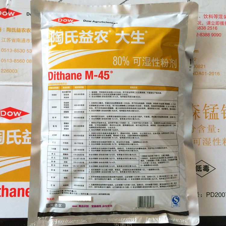 美國陶氏益農金大生M-45黃大生代森錳鋅霜霉病殺菌劑1千克擦碼