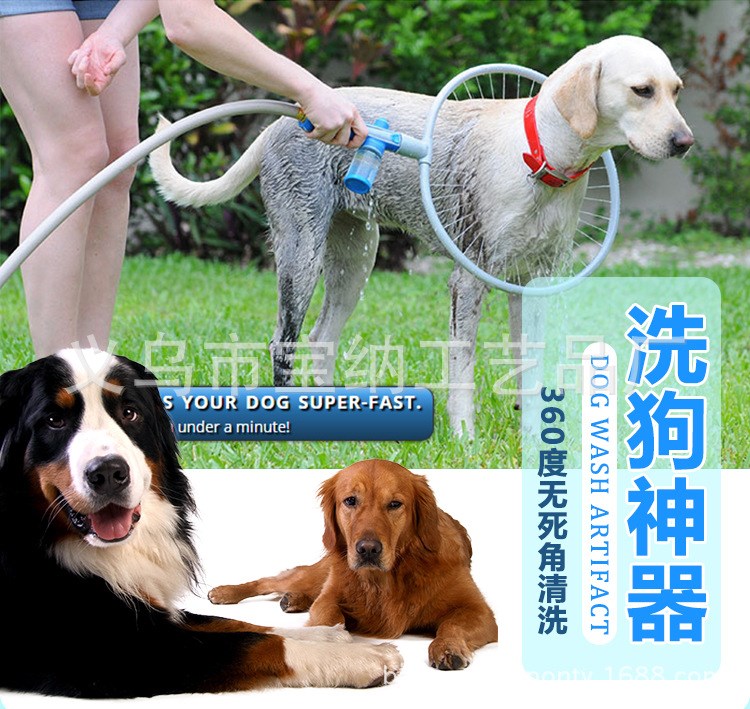 Woof Washer 洗狗神器  外貿(mào)平臺(tái)產(chǎn)品