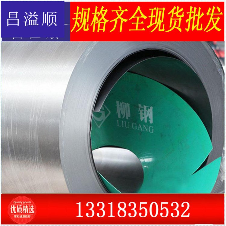 冷扎鋼板SPCC/DC01現貨1.2mm*1250*C冷軋卷板可定尺加工分條平直