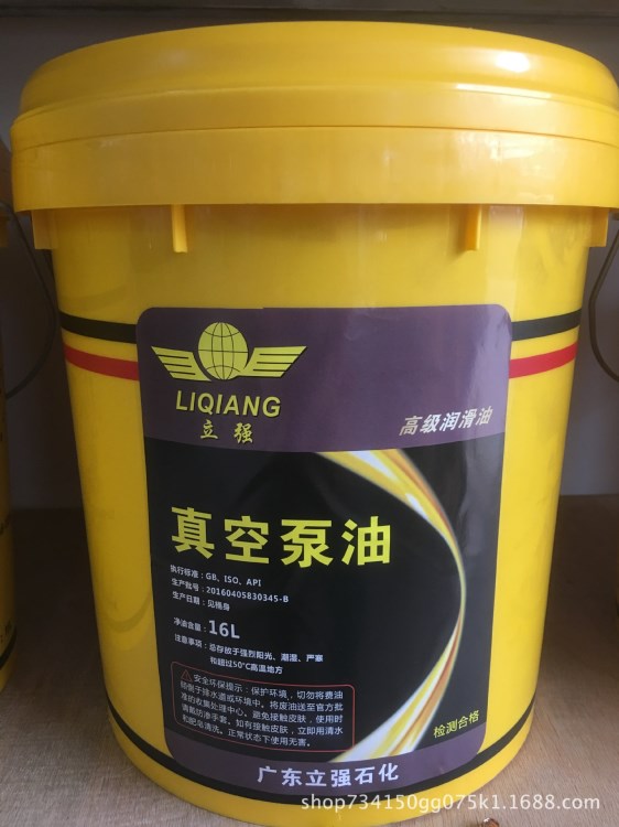 立強潤滑油~真空泵油