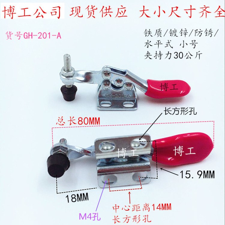 水平快速夾ZS GH 201A 食品機(jī)械夾子 肘夾 夾鉗 喇叭音響夾 壓扣