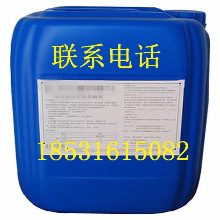 廠家直銷 鍋爐液體臭味劑 大蒜味抗失水劑 暖氣系統(tǒng)防丟水劑
