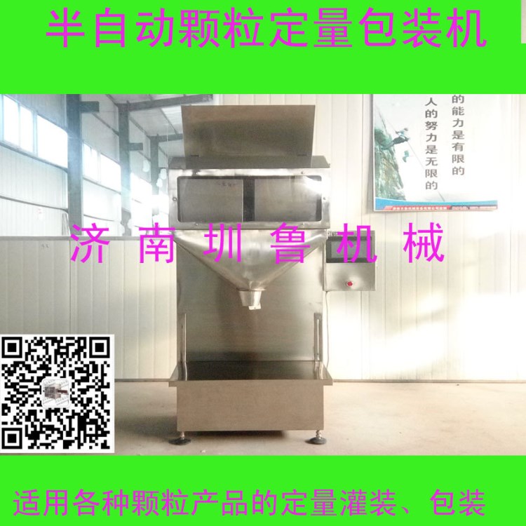 雜糧分裝機(jī) 種子包裝機(jī) 大米包裝機(jī) 小米包裝機(jī) 瓜子定量包裝機(jī)