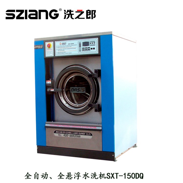 綠洲水洗設(shè)備 全自動15公斤水洗機 工業(yè)水洗機價格 商用水洗機