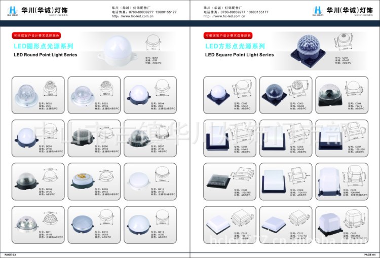 廠家直銷LED跑馬燈 圓形點光源 方形點光源