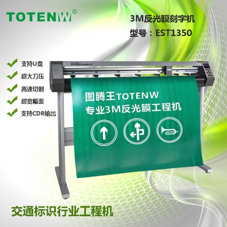 3M工程級(jí)級(jí)強(qiáng)級(jí)鉆石級(jí)反光膜大壓力超穩(wěn)定刻字機(jī)生產(chǎn)廠家
