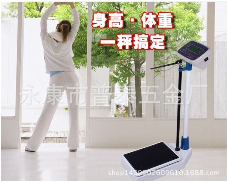 新款身高體重秤  電子身高體重秤  秤 帶蓄電池  藥店用秤