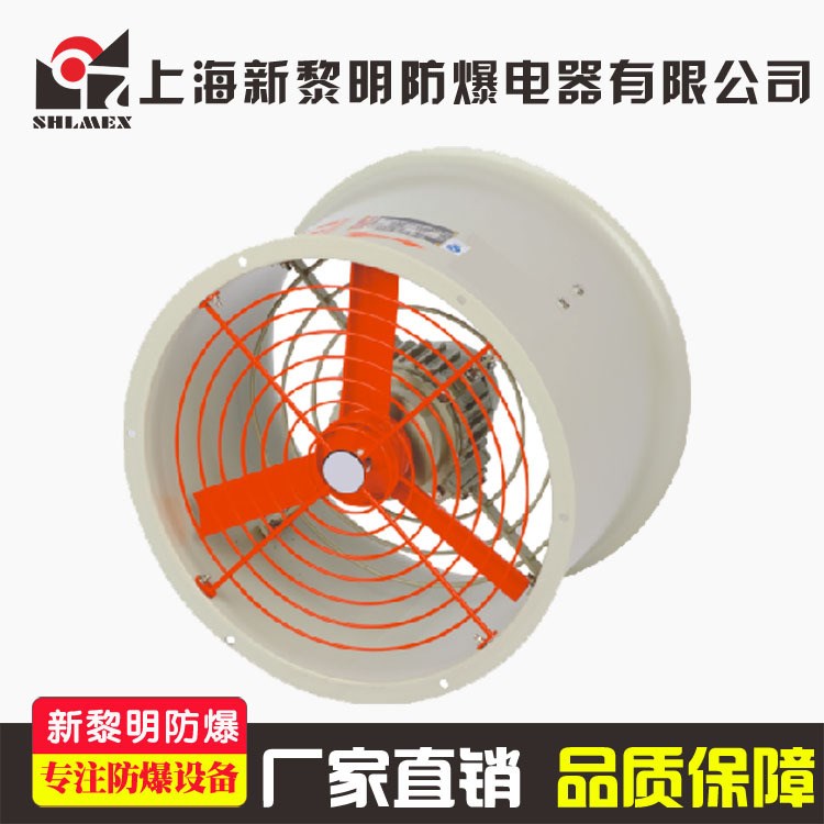 新黎明CBF-300防爆軸流風(fēng)機(jī)（壁式 管道式 崗位式 帶百葉窗）