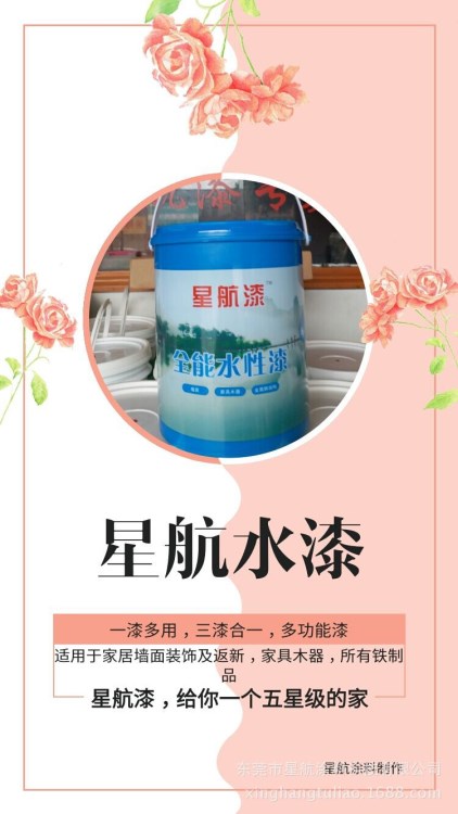 星航外墻乳膠漆 防水防曬外墻漆 彩色外墻涂料 陽臺室外刷墻漆