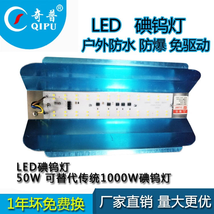 led碘鎢燈管 升級免驅(qū)50W戶外太陽燈防水節(jié)能工地大排檔 代替投光