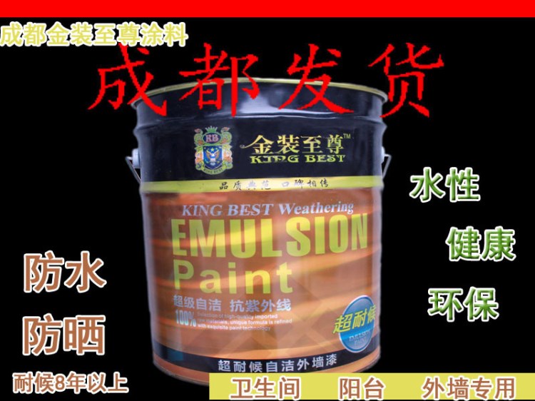 成都涂料乳膠漆廠供外墻乳膠漆防水外墻涂料防曬彩色外墻漆 衛生