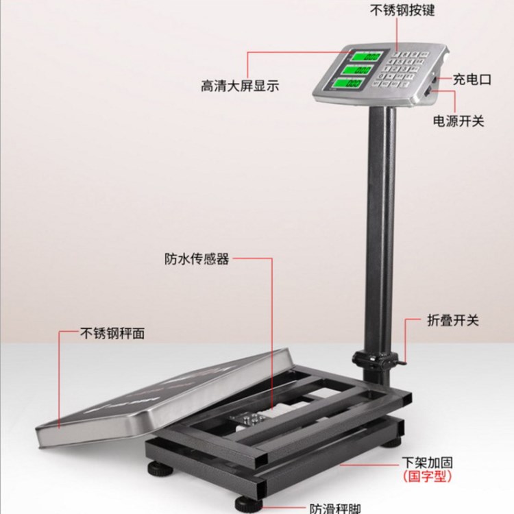 廠家直銷折疊稱重電子稱臺(tái)秤100kg不銹鋼磅秤商用菜市場快遞秤