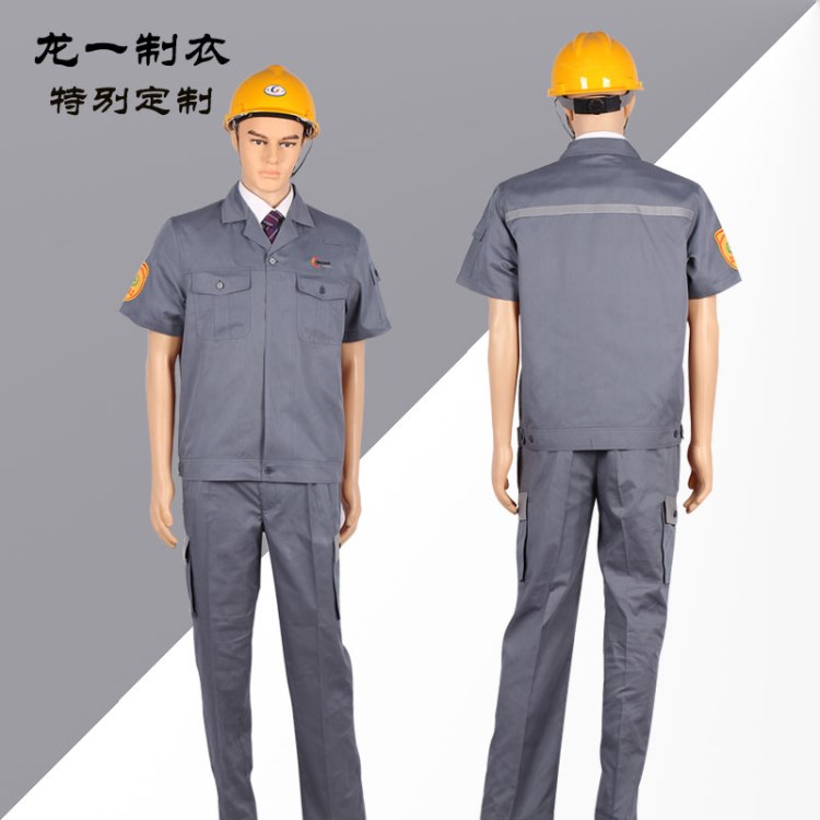 山西金洋煅燒定制的工作服半袖工作服夏季工作服廠服短袖工作廠服