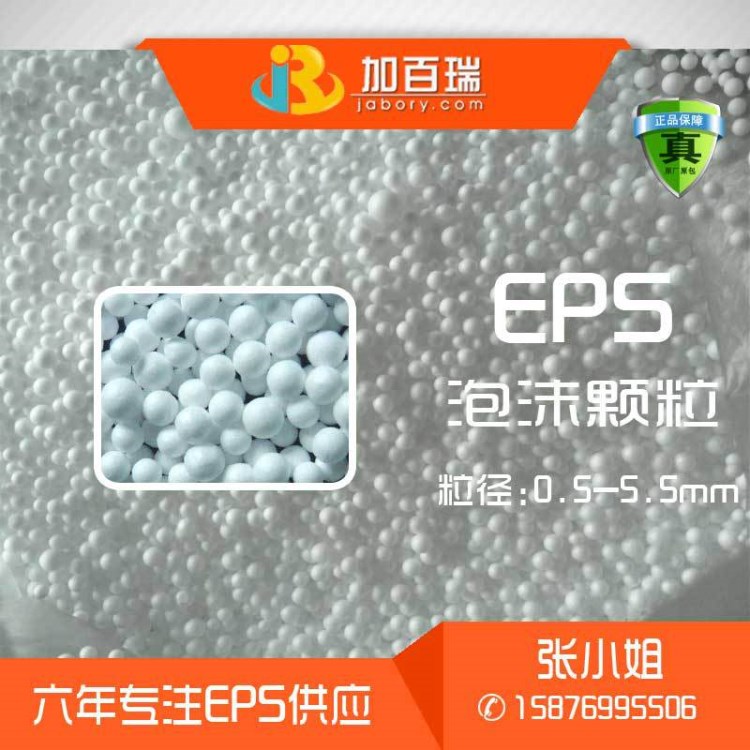 納米泡沫粒子，EPS泡沫粒，泡沫微粒子0.3-0.5