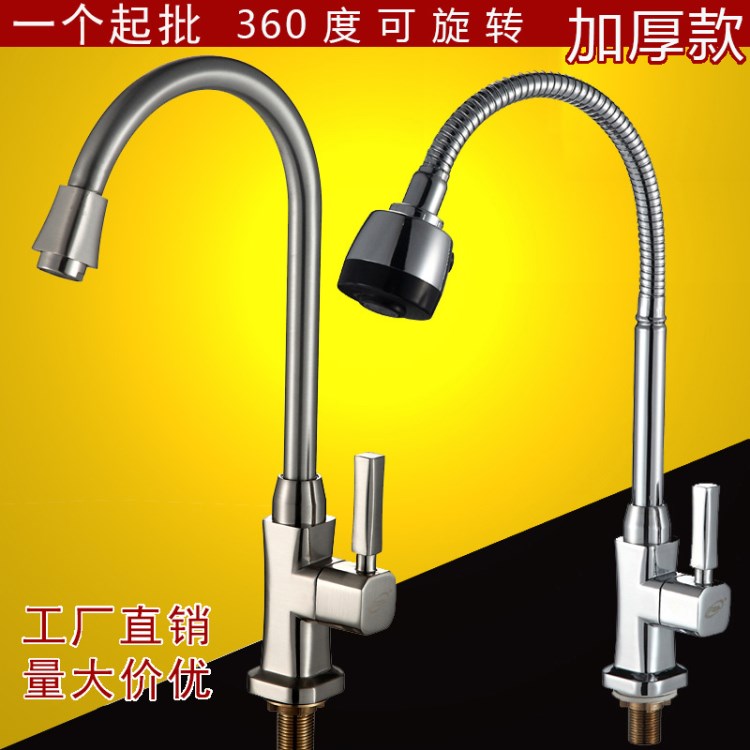 廠家批發 廚房單冷水龍頭拉絲單冷 菜盆單水龍頭 萬向管