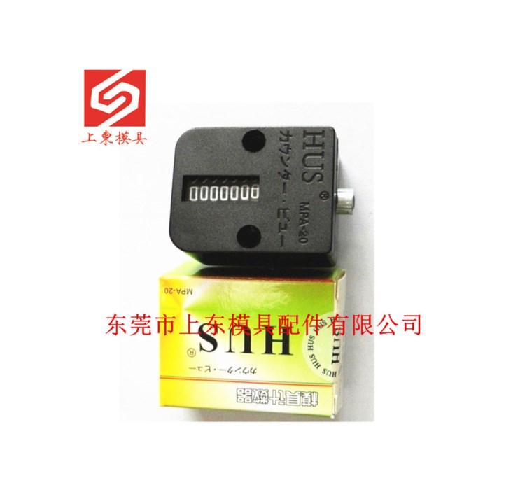 供應日本HUS計數器MPA-20