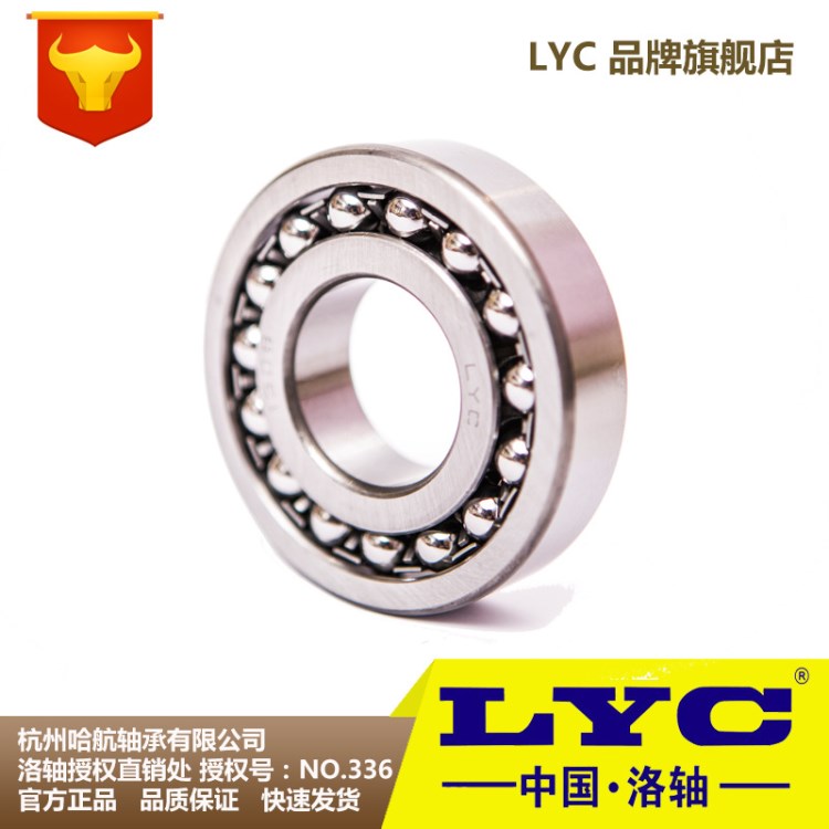 哈爾濱HRB 1214ATN軸承尺寸70*125*24中國洛軸洛陽LYC杭州直銷