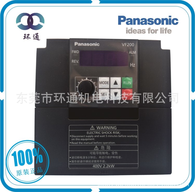 【全新原裝】松下代理變頻器  AVF200-0224 380V 2.2KW