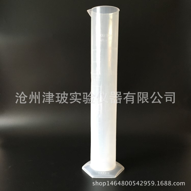 【现货供应】塑料量筒1000ml 直型量桶 化学实验仪器耗材 现货