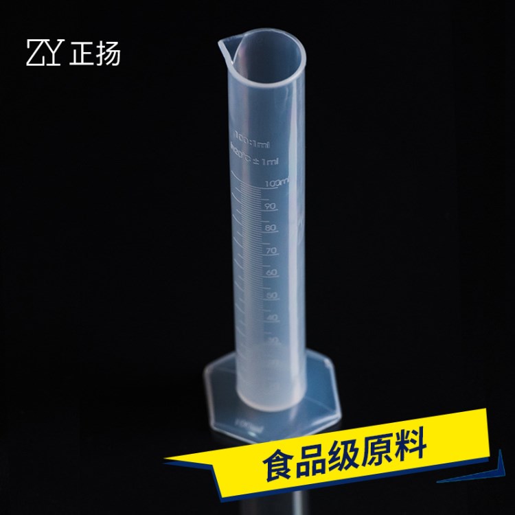 塑料量筒100ml 直形量杯 刻度量筒 實(shí)驗(yàn)室用品  廠家直銷