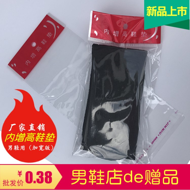 批發(fā)2018新款廠家直銷內(nèi)增高鞋墊贈(zèng)品 EVA鞋墊贈(zèng)品手工鞋墊 軟料