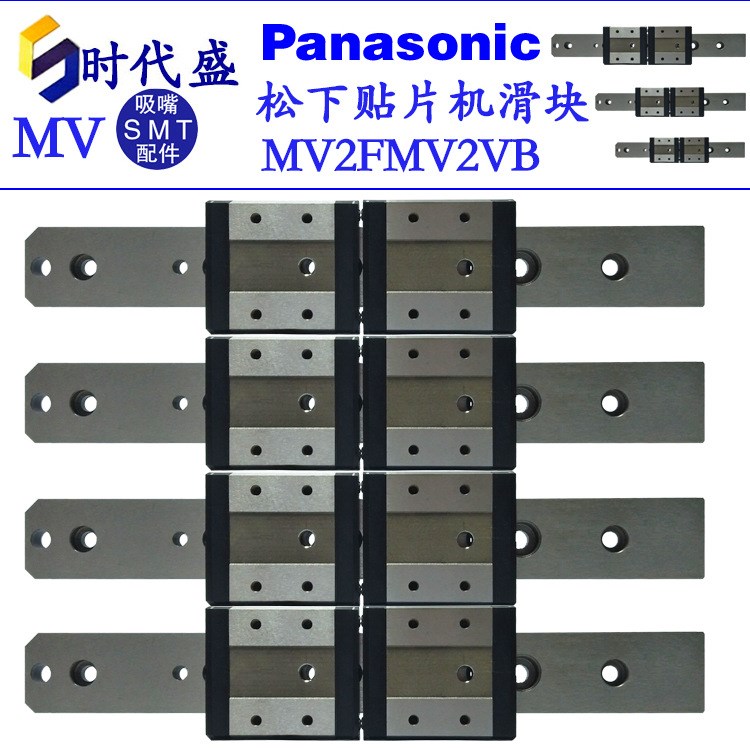 SMT貼片機配件松下MV2F頭部滑塊貼片機配件廠家smt吸嘴配件直銷
