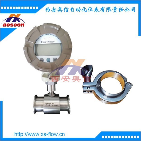 【西安奧信】AXLWS凈水衛生級液體渦輪流量計LWS-20