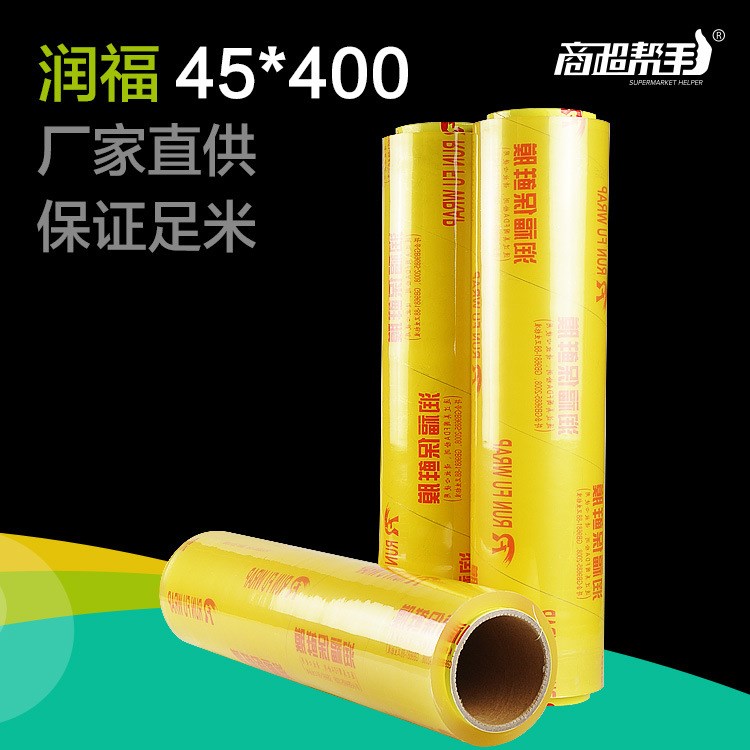 厂家批发食品级水果蔬菜大卷保鲜膜45mm*400Y 酒店商超专用保鲜膜