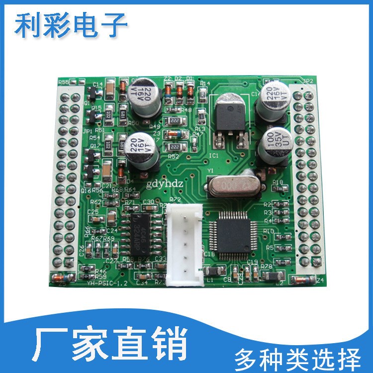 smt貼片加工貼片插件代工OEM代加工廠 貼片加工 語音SMT貼片生產(chǎn)