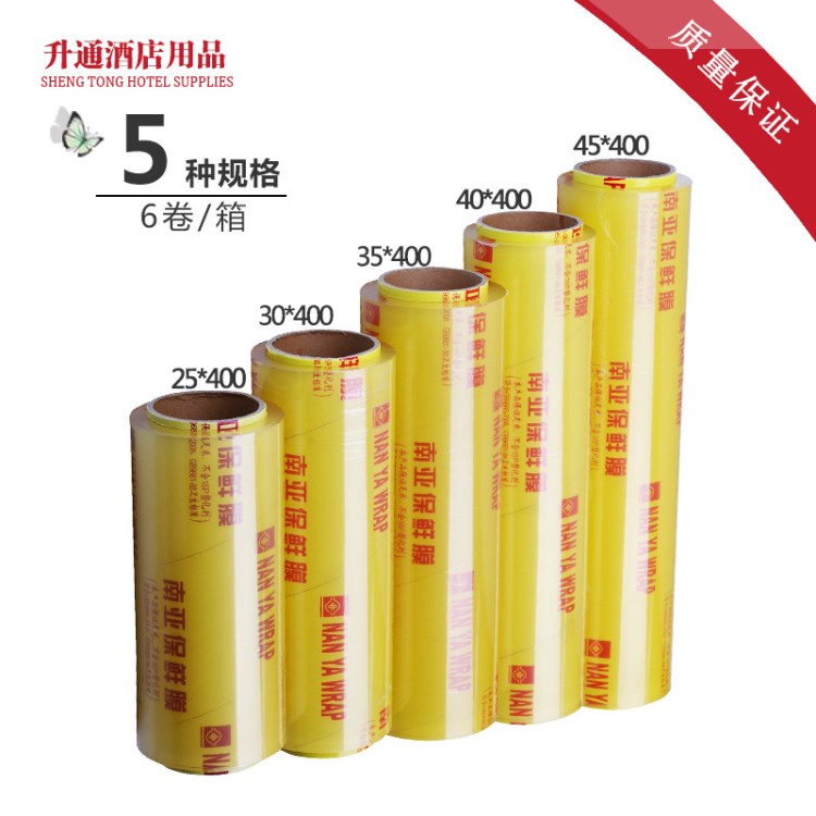 45X400M南亚保鲜膜PVC 6卷/箱