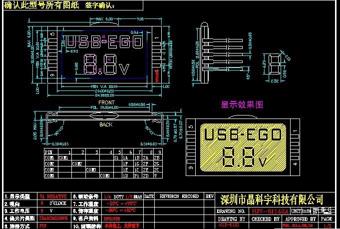 供应LCD液晶屏玻璃 USB液晶显示屏VA产品