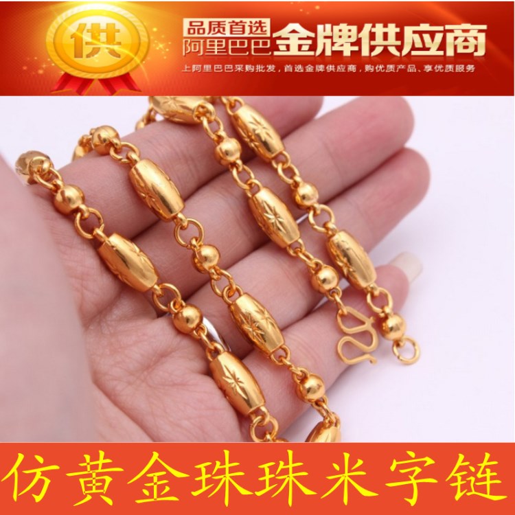 招商加盟火爆產(chǎn)品 鍍金仿黃金項(xiàng)鏈 珠珠米字鏈 廠家直銷pj-A046