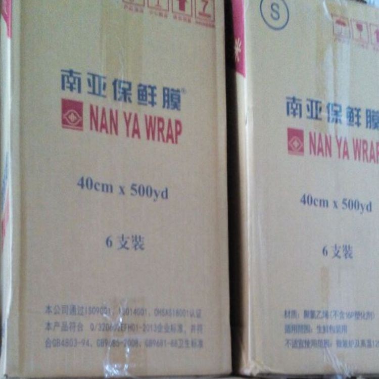生鮮包裝用南亞保鮮膜40*500的質量就是好！好！