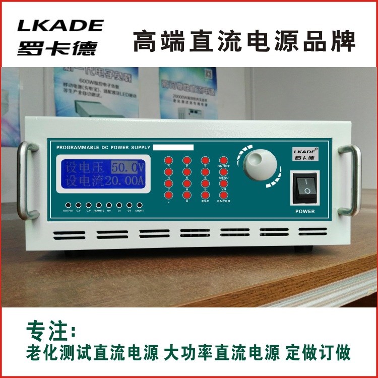 10V100A可編程直流電源(0-10V0-100A) LKD-10100C帶RS485接口