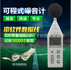 臺灣泰仕TES1352S可程式 噪音儀 分貝儀 聲級計 帶數據存儲噪音計