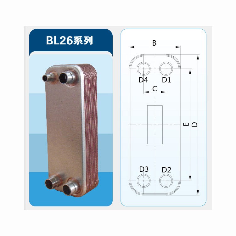供應(yīng)江蘇BL26不銹鋼釬焊板式熱交換器 換熱佳結(jié)構(gòu)緊湊滯液量小