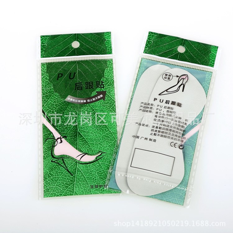 鞋墊 PU后跟貼 仿豬皮后跟貼 廠家直銷(xiāo) 一對(duì)裝一對(duì)2只滿包郵