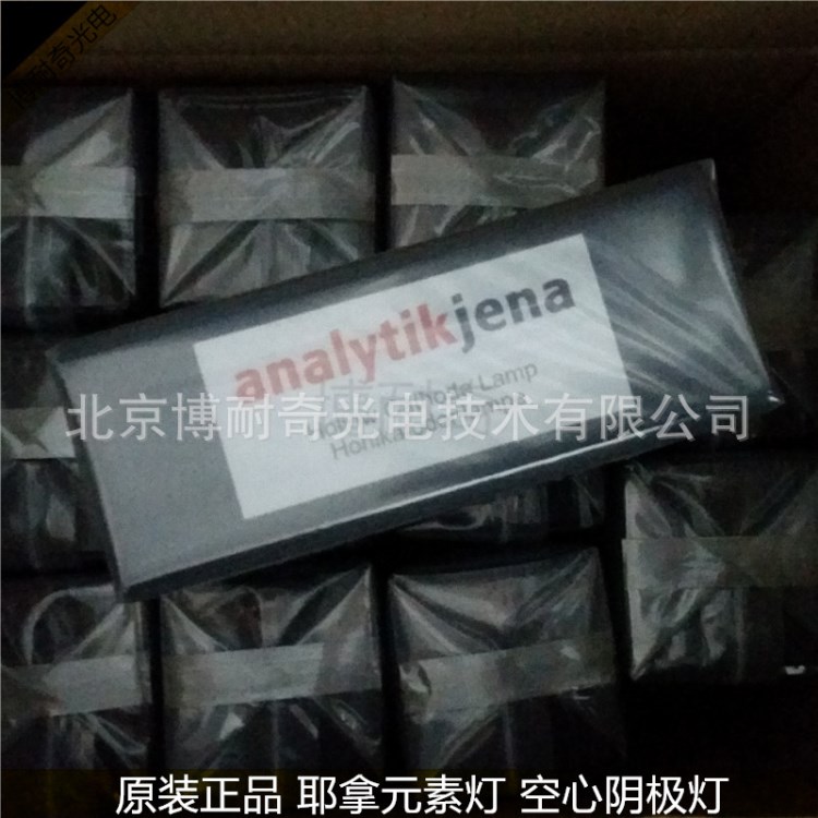 耶拿Analytik 銅空心陰極燈 元素?zé)舨考?hào)480-450.014 原裝現(xiàn)貨