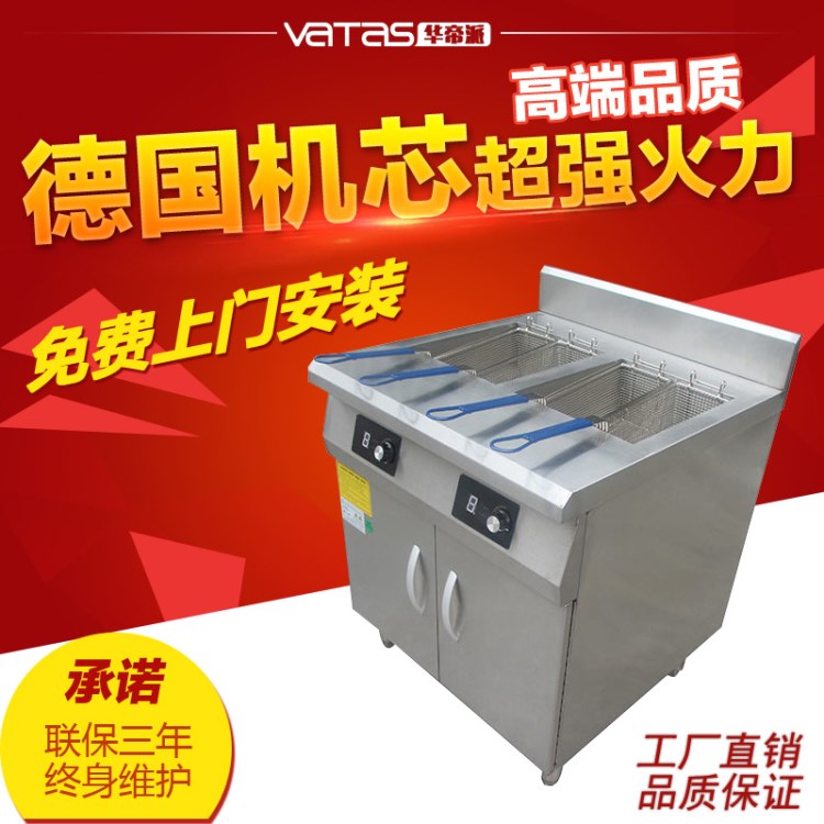 商用電磁爐雙缸柜式電磁炸爐廠家直供5KW華帝派商用酒店廚房設備