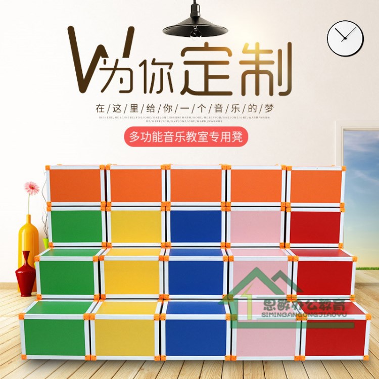 音樂凳多功能彩色六面體凳積木凳組合合唱臺音樂教室凳子加厚廠家
