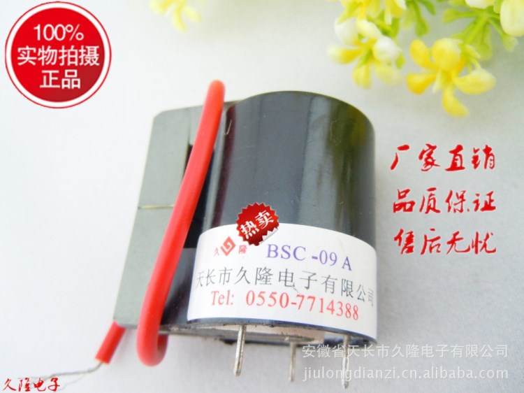 供應 BSC-09A   高壓包