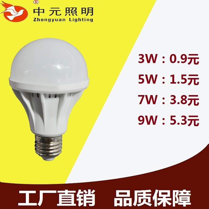 led 塑料球泡型燈 節(jié)能燈 家用節(jié)能燈泡 白光 3W-9W zy-608