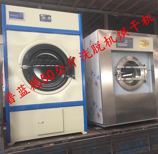 賓館床單洗滌設(shè)備價格 賓館洗布草專用50公斤全自動變頻洗脫機