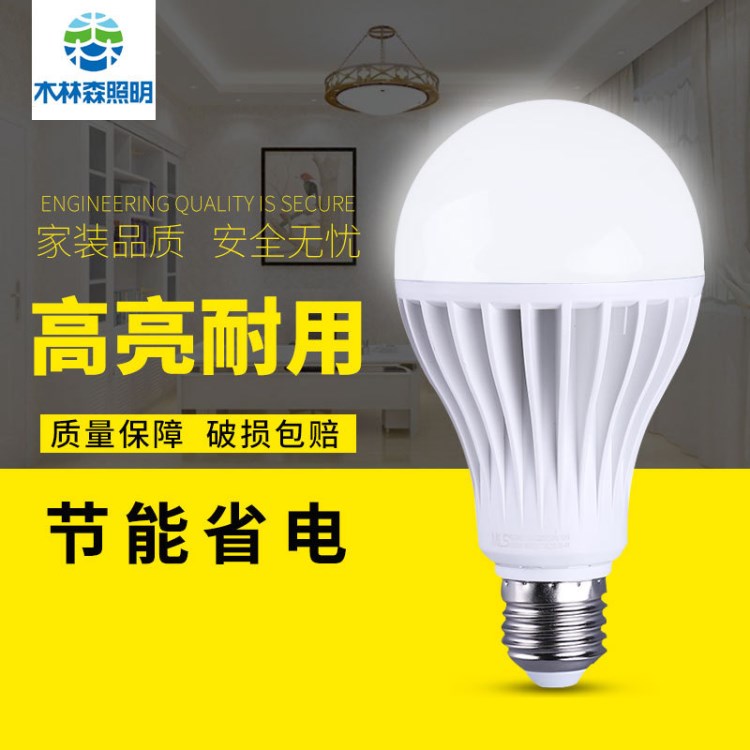 MLS木林森led球泡燈新款家用節(jié)能球泡燈批發(fā)耐用暖光白光球泡燈