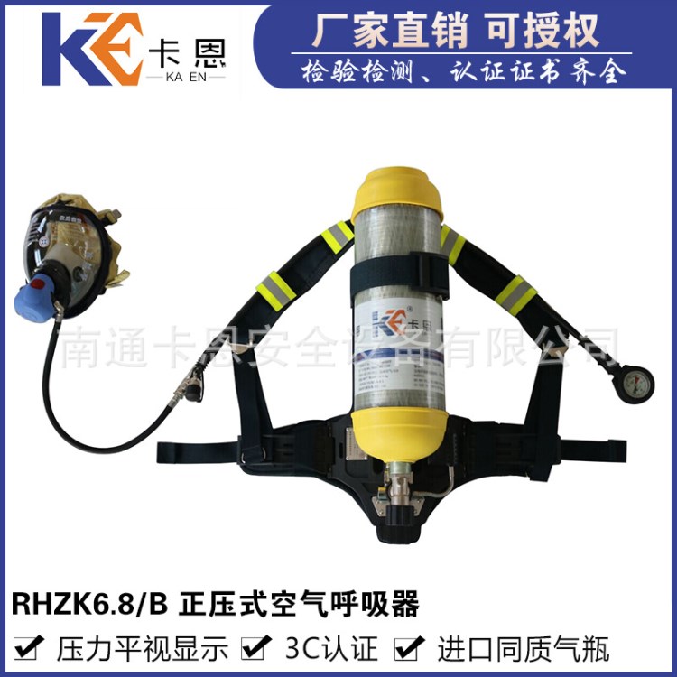 供應RHZK6.8正壓式空氣呼吸器消防用自給式呼吸器3C