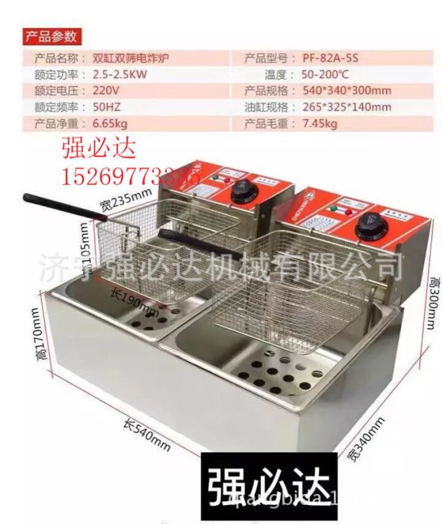 雙篩雙缸電炸爐立式雙缸四篩電炸爐單缸雙篩油炸鍋